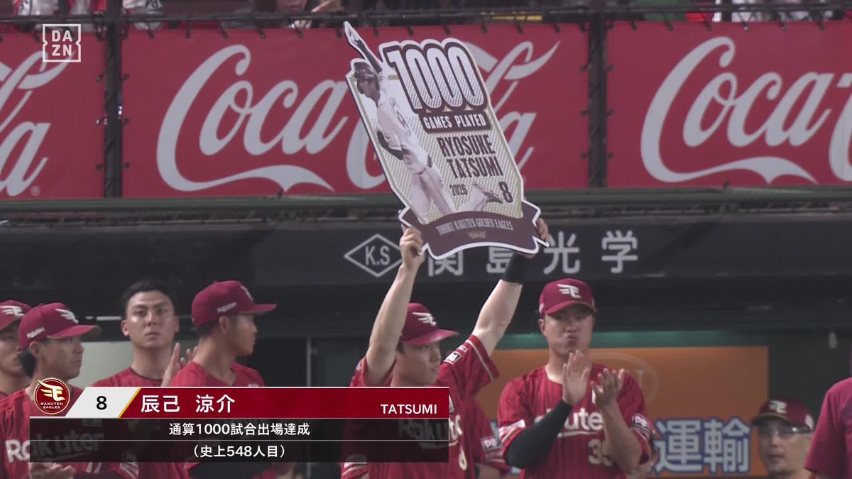 史上548人目の快挙 辰己涼介 通算1000試合出場㊗️ ⚾️西武×楽天 #RakutenEagles #だったらDAZN