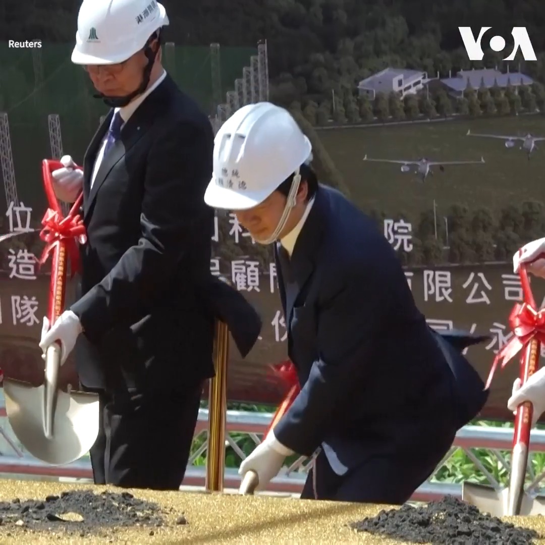 “从乌克兰战场到印太区域安全,无人系统已成为现代防卫的重要战力”,台湾总统赖清德9月28日在嘉义出席“民雄航太暨无人机产业园区”动土典礼时表示要与民主伙伴合作打造无人机供应链。台湾行政院本月通过1457亿新台币追加国防预算,用于无人机和反弹道导弹系统等装备。 更多: