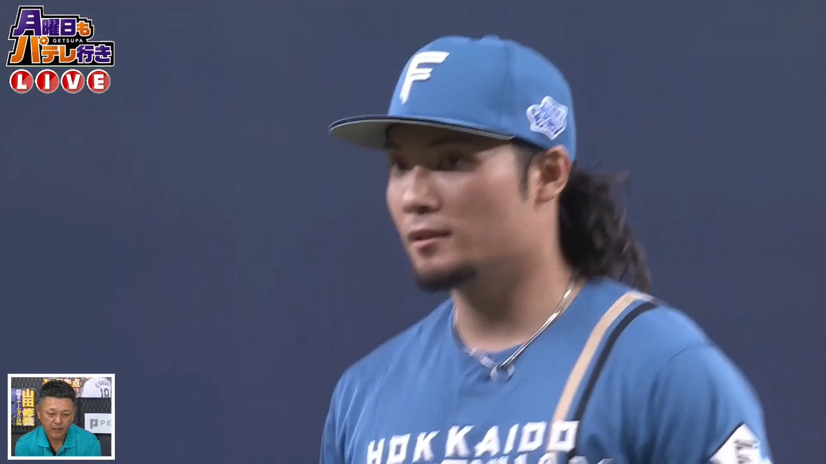 / #月曜日もパテレ行き⚾️ ただいま放送中‼️ \ 北海道日本ハム 伊藤大海投手の今年の投球に対しMC2人のコメントは…👀 👇ライブ配信はこちら!