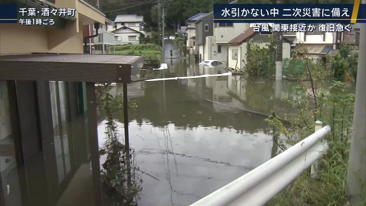 【台風26号 今週後半に関東接近か】 ｜ ▼台風25号の爪痕は今も…千葉･富津市 “孤立集落”から避難 池田幸雄さん(77) 「車を残したまま避難してきているから、（移動手段がなくて）大変。まずは車を手配して、勤めに行くとかしないと」 JR東日本は、現在も運転を見合わせている全区間で28日から代行バスを走らせる予定だったが、木更津―姉ケ崎間で運転取りやめに →必要な台数と人員の確保が困難だったため 木更津駅前にいた男性 「これから市川までの通勤なんですけど、内房線がないので、バスで東京に出て、総武線で出勤します」 ▼今も浸水したままの場所も― 南酒々井駅前の住宅地では、現在も10軒以上が浸水したままの状態 本来、住宅地に降った雨は北側の高崎川へ流れる仕組み しかし、台風によって崩れた“盛り土”が排水路を塞ぎ、ダムのようになっている ▼週後半には台風26号が接近の可能性も― 台風25号で堤防が決壊した印旛沼では、急ピッチで復旧作業が続けられている