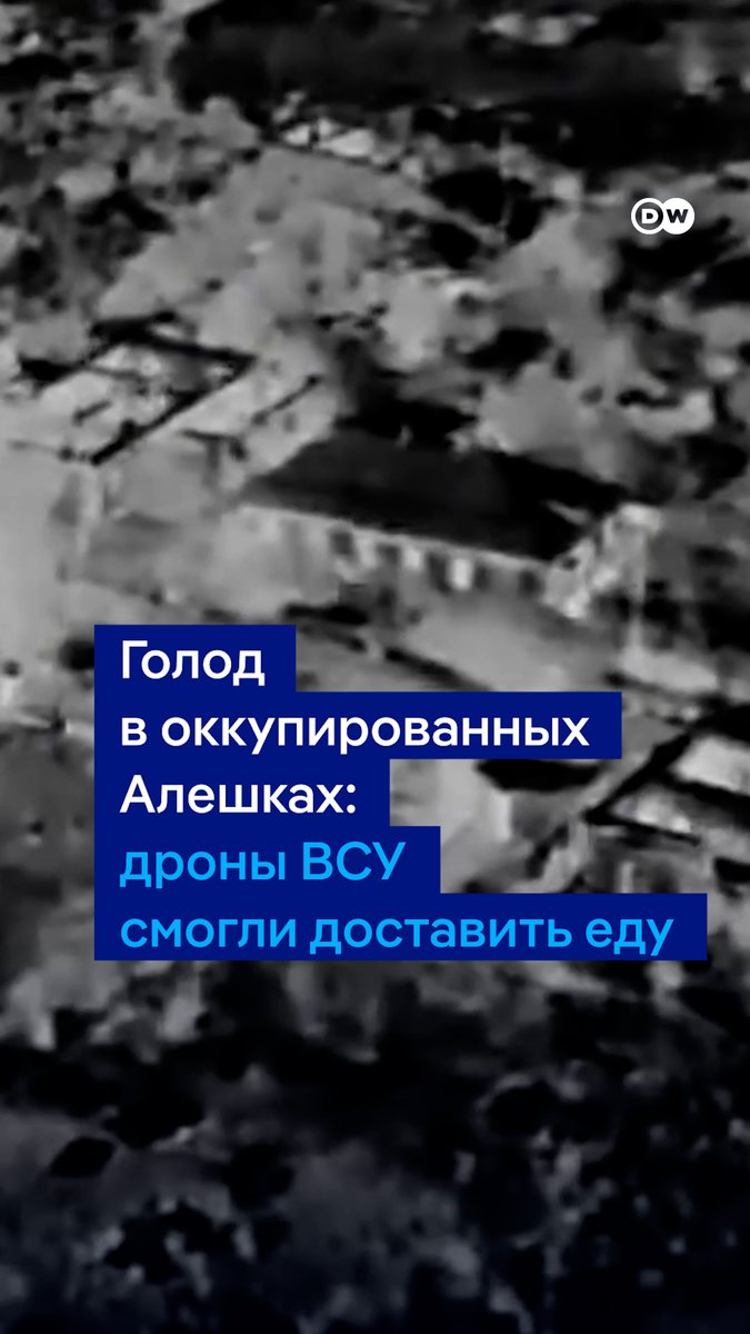 ВСУ смогли дронами доставить еду и гумпомощь в оккупированные Алешки. В городе - голод и гуманитарная катастрофа. Уже несколько месяцев Алешки отрезаны от поставок продуктов. При этом там остаются тысячи людей, а РФ блокирует попытки Украины договориться об их эвакуации