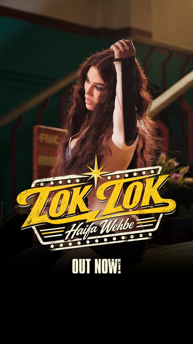 Did somebody say LOK LOK? 👀 Not everything needs an explanation… some things just need a replay 😉🎶 #لوك_لوك #هيفاء_وهبي #LokLok #MegaHaifa3 #HaifaWehbe