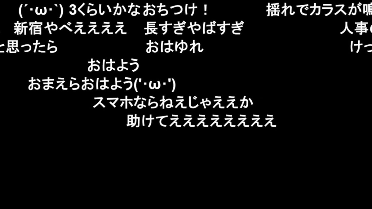 【緊急地震速報】茨城県南部・埼玉県南部で最大震度4の地震発生 ▼深夜の地震びっくり 大丈夫?- ニコニコ実況 2026年9月29日午前4時45分頃 マグニチュード4.9、震源の深さ50km 震央地:茨城県南部(2026年8月23日にも震度5弱) この地震による津波の心配はありません