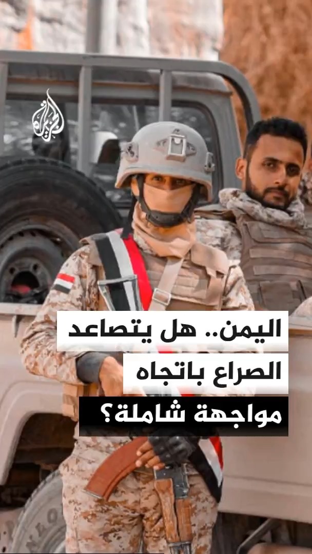 البرلمان اليمني يعلن إقرار طلب رئيس مجلس القيادة الرئاسي التعبئة العامة لمواجهة جماعة الحوثيين #الأخبار