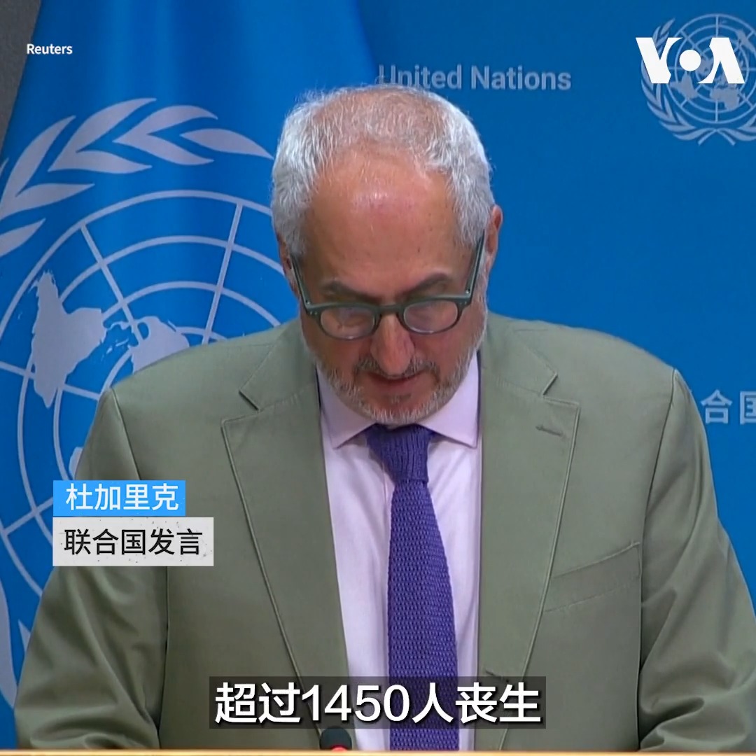 联合国9月28日援引政府数据表示,一个月前尼泊尔的洪灾造成超过1450人丧生,5000多人下落不明。联合国发言人斯特凡·杜加里克(Stephane Dujarric)说洪灾严重冲击了尼泊尔经济,造成的损失估计相当于尼泊尔国内生产总值的4%至5%。 更多: