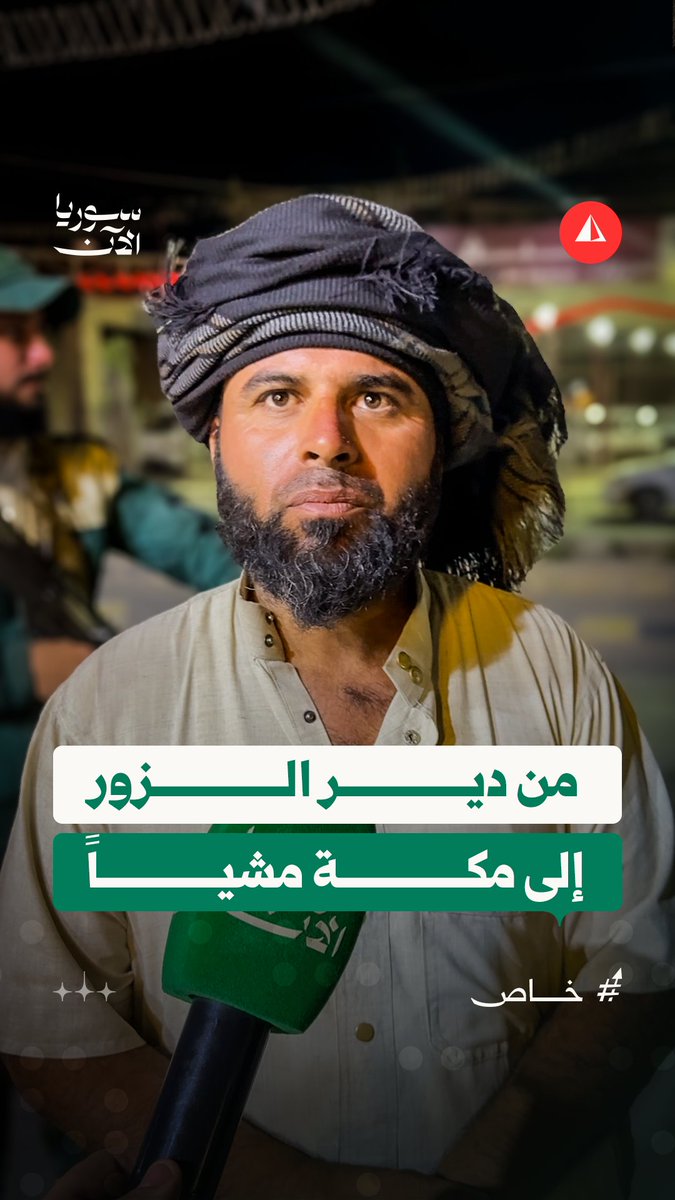 مرورا بالغوطة الشرقية.. مواطن من دير الزور يواصل رحلته سيرا على الأقدام باتجاه مكة #خاص
