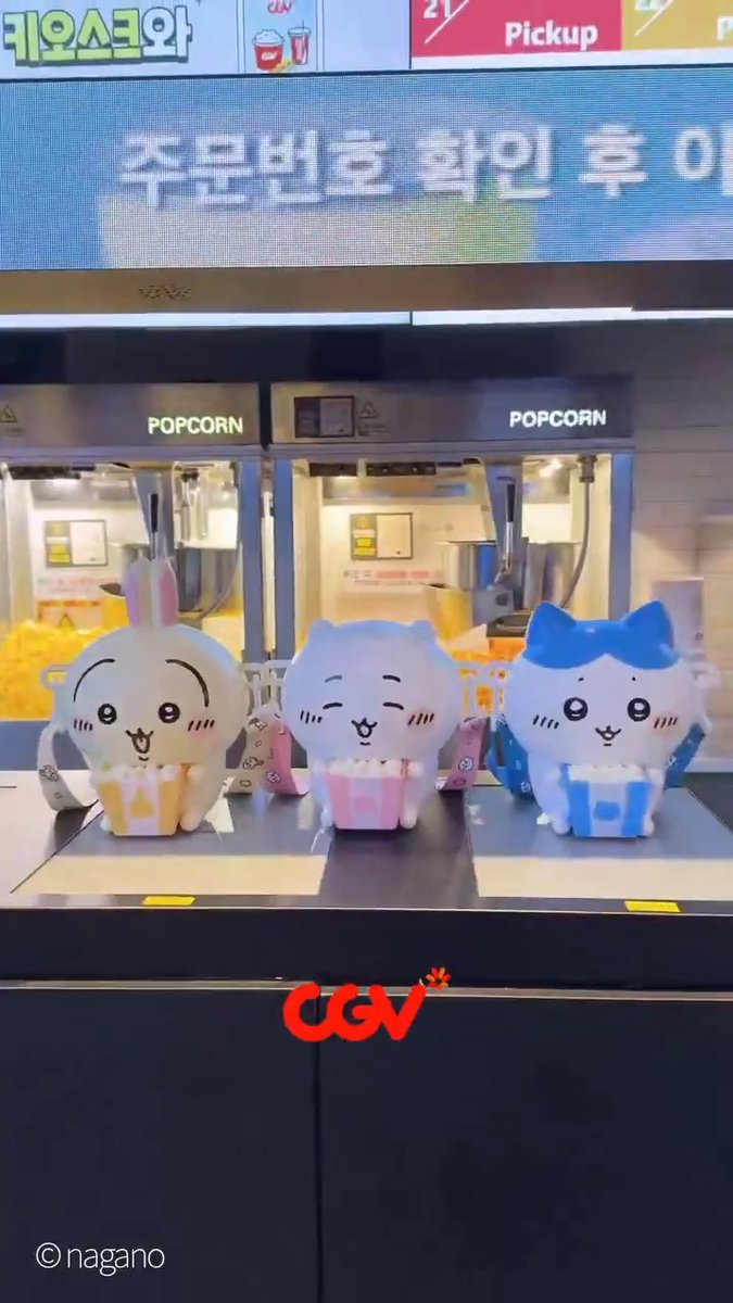 치이카와 인어섬 CGV 팝콘통 실물 떴어 ~~!!! 아 너무 귀여워