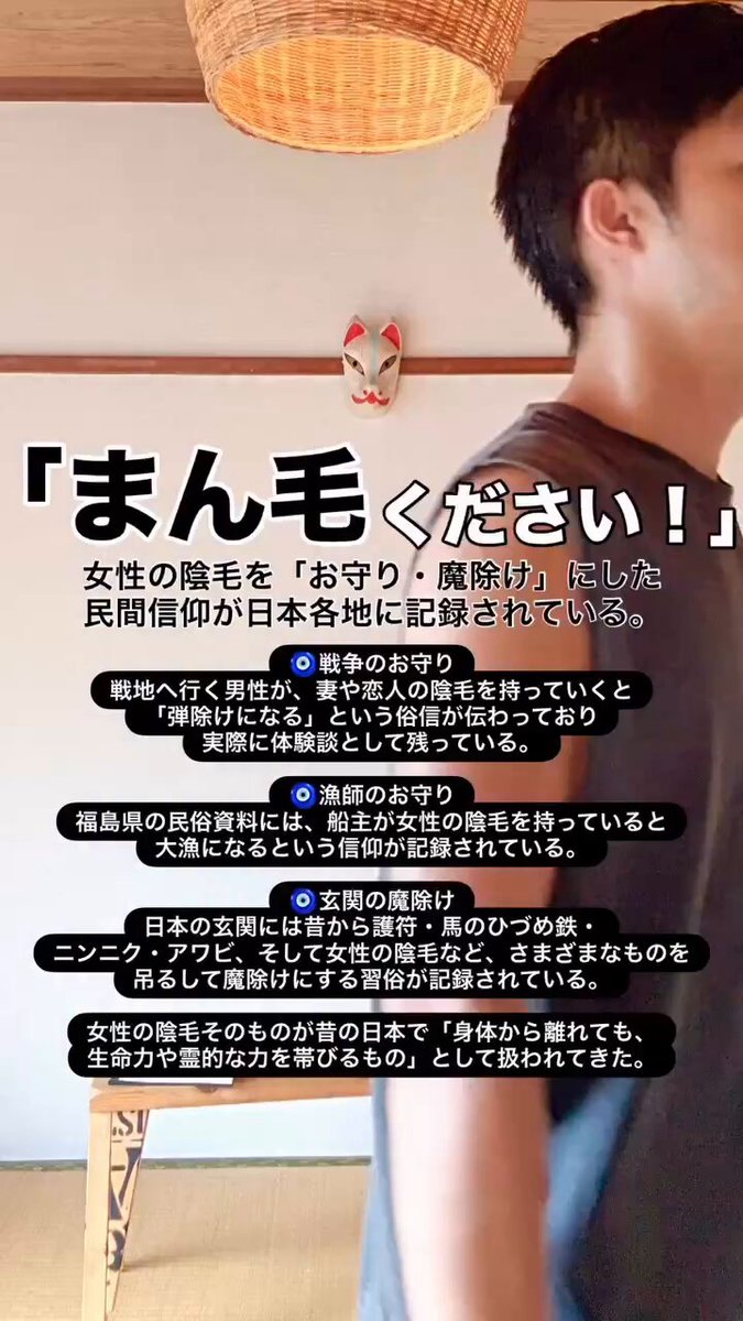 【衝撃】Instagramにま〇毛を懇願する変態が見つかる あくまで魔除け、厄除け目的で陰毛を求めているとのこと 最後にちょっと本音漏れちゃってるやんww #インスタ #陰毛