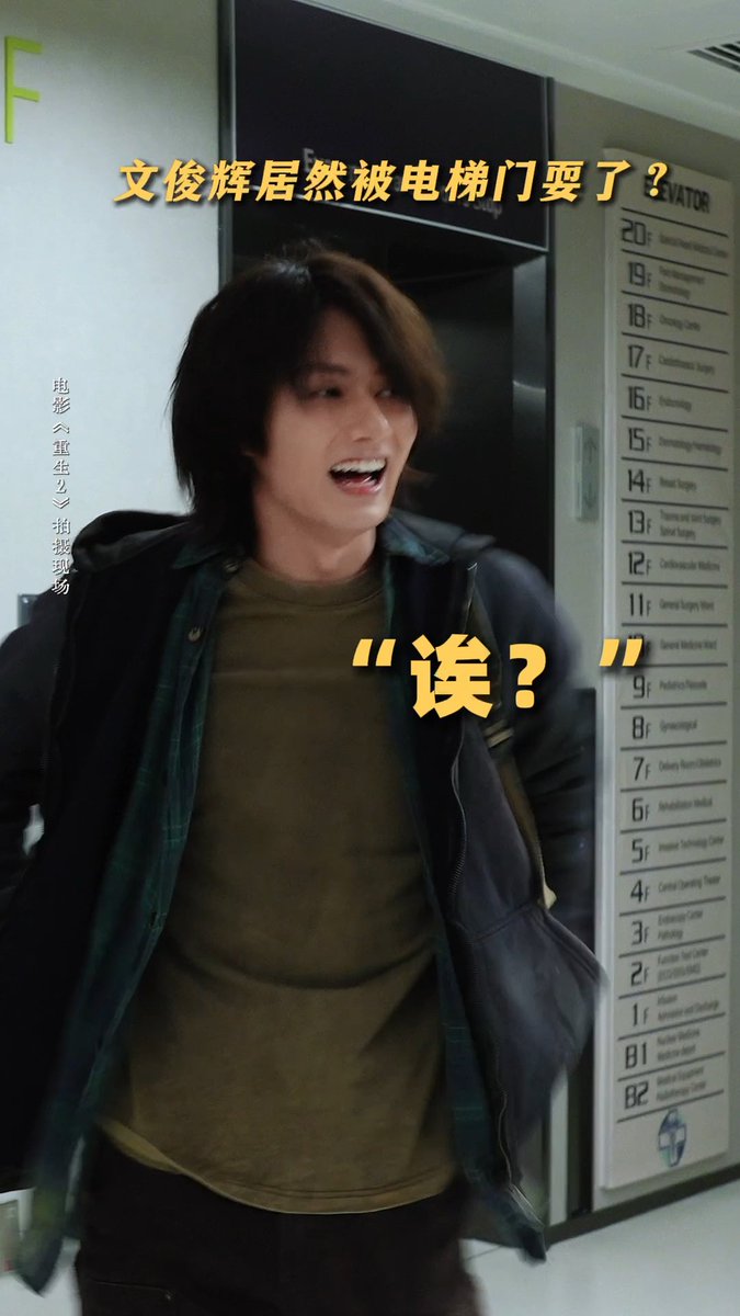 Jun was supposed to try but fail to catch up during the chase, but the elevator was too cooperative 🐱it's so slow