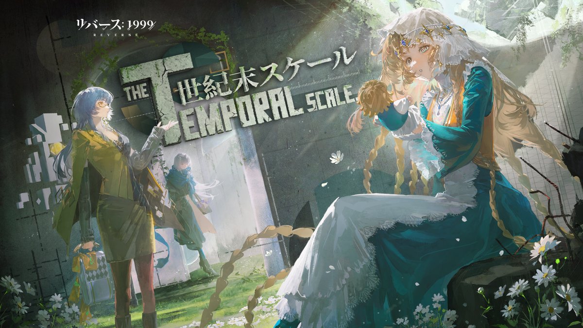 Ver.3.8 EP｜世紀末スケール 答えは吹き止まぬ風にさらわれた そして、工業地帯の煤塵を抜け 枯れ果てた落ち葉に降り積もり 静まり返った建物と街道の間を彷徨う ▼YouTube ＃リバース1999 ＃Verꓸ3ꓸ8世紀末スケール