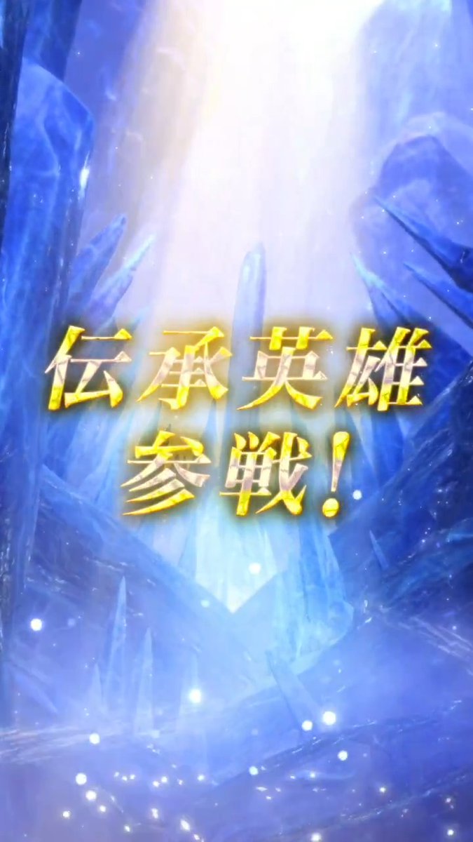 【予告】伝承神階英雄召喚イベント 9/30 16:00より、『万紫千紅』から、伝承英雄「白鴉の御使い イシュマール」、『ヒーローズ』から神階英雄「新たな希望 セイズ」が登場! さらに、過去に登場した伝承・神階・紋章士英雄さんを含む、★5でしか仲間にできない英雄さんたちが大集合♪ #FEヒーローズ