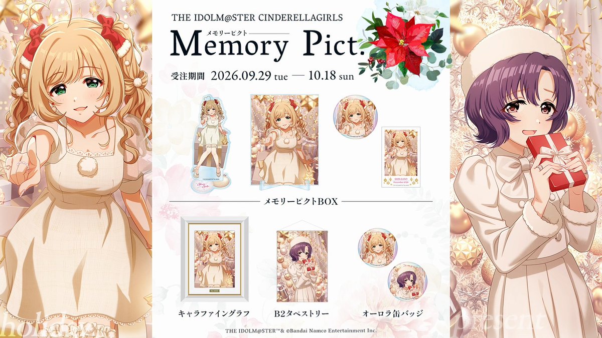 ❁.....｡.｡.::.｡.✽.｡.::.｡.｡.....❁ Memory Pict. ☃7th Pict. December🎁 佐藤 心/白菊ほたる ❁.....｡.｡.::.｡.✽.｡.::.｡.｡.....❁ ▼受注期間 2026.9.29 TUE ~2026.10.18 SUN 本日より受注開始___。 #メモピク
