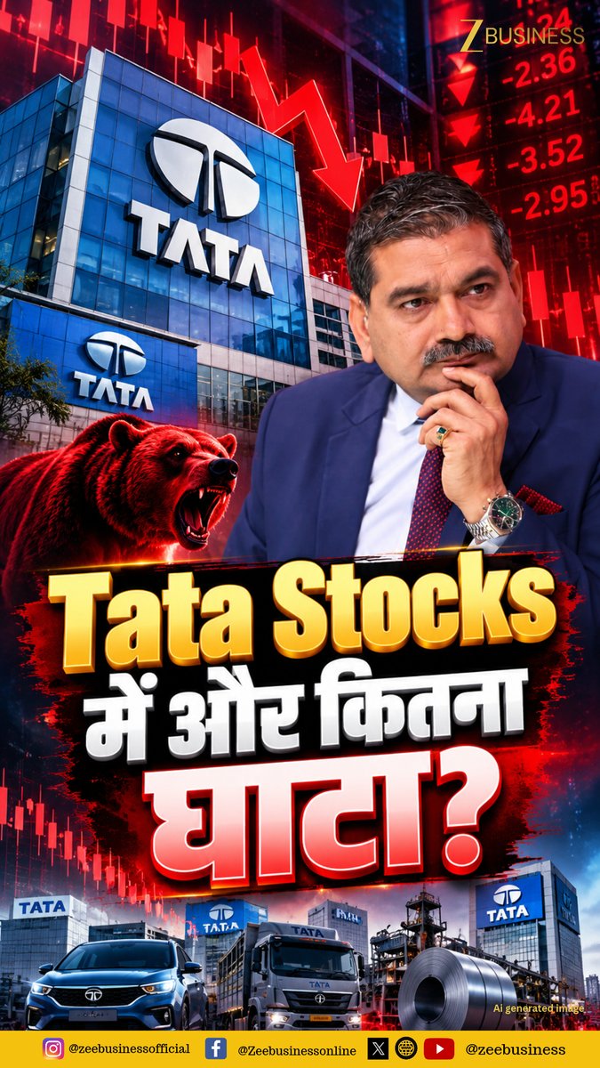 Tata Sons की Listing decision पर जारी है High Voltage Drama...🤷♂️ क्या है New Update, अब क्यों हुआ हंगामा...🤔 कौन-से Shares पर पड़ेगा असर...⁉️ देखिए अब आगे कहां रखनी है नजर...👇 #TataStocks #TataSons #TataMotors #TataChemicals #TataPower #TataGroup #TataShares Zee Business