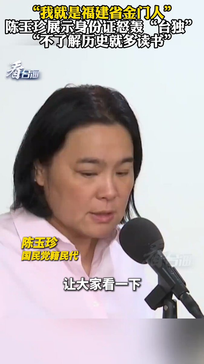 如果台灣不是中國的一部分，為什麼金門身份證上要寫「福建省金門縣」？為什麼福建省金門縣的人可以在當立委？