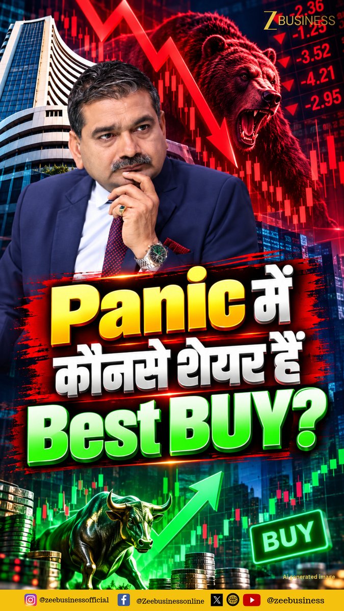 हर दिन गिरावट, Market में छाया है तनाव...🥵 📉 पर ऐसी ही Market में Investors को मिलते हैं अच्छे भाव...💰👍 देखिए कौन-सा Level है Best Buying Zone और Best Share...👇🎯 क्योंकि अच्छा निवेश तब होता है जब मार्केट में होता है Fear... 😎 #Nifty #BankNifty #StockMarket #MarketCrash #MarketFall #FIISelling #CrudeOil Zee Business