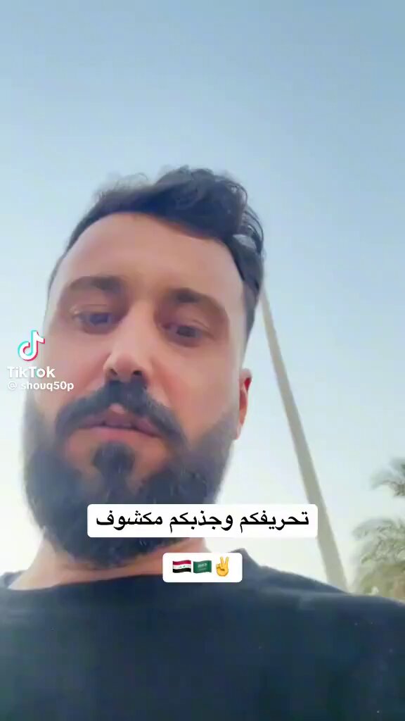 #السعوديه 🟢🟢🟢 #العراق مشجع عراقي كان في بطولة اسيا الاخيره التي اقيمت في #قطر كان يهتف بهتافات طائفيه أبعدته السلطات القطريه وتم منعه من دخول قطر وتم تعميم اسمه على الدول الخليجيه لمنع دخوله لها وحضور البطولات الرياضيه إسمع 👇👇👇