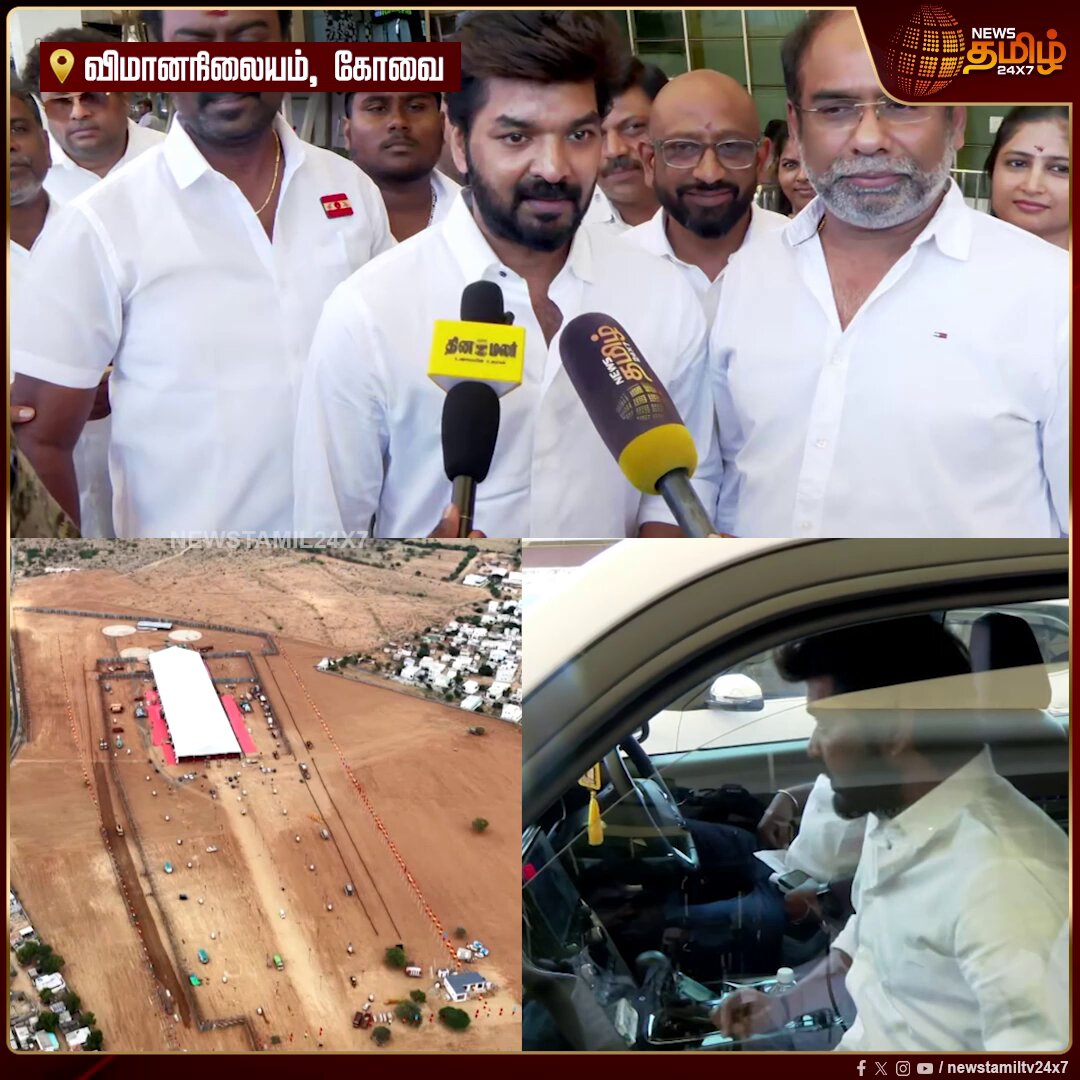 "தாராபுரம் பிரச்சாரத்திற்காக தான் வந்திருக்கேன்.. இடைத்தேர்தலில் 2 தொகுதியிலும் தவெக தான் வெற்றி பெறும்" - நடிகர் ஜெய் நம்பிக்கை Coimbatore | TVK | By Election 2026 | CMVijay #Newstamil24x7 #ActorJai
