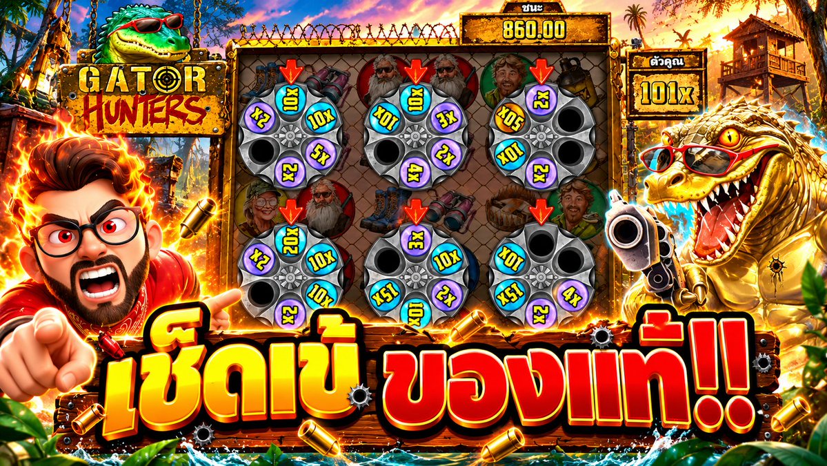 จงเชื่อมั่น ในพลังของไอเข้ !! Gator Hunters - Nolimit City ⌛️ เช็คช่องจริงทั้งหมดเฮียริช : #เฮียริชสวิตเซอร์แลนด์