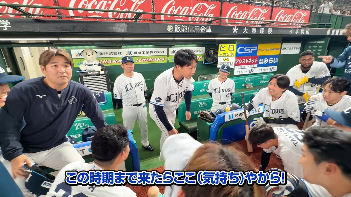 レギュラーシーズン本拠地最終戦の声出しは #熊代聖人 コーチ！ 熱く気持ちのこもった訓示を、最後までご覧ください！ #seibulions #打破 #圧倒的至近距離 #最後まで喰らいつけ