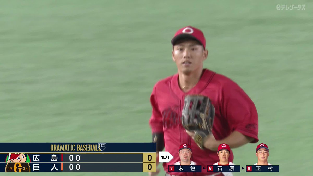 ショウセイコールが鳴り響く 中村奨成 落下点まで一直線 フェンス激突もガッチリキープ ⚾️巨人×広島 #carp