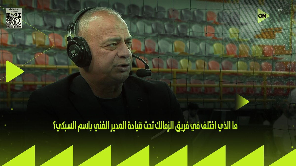 ما الذي اختلف في فريق الزمالك لكرة اليد تحت قيادة المدير الفني باسم السبكي؟.. أيمن صلاح يجيب