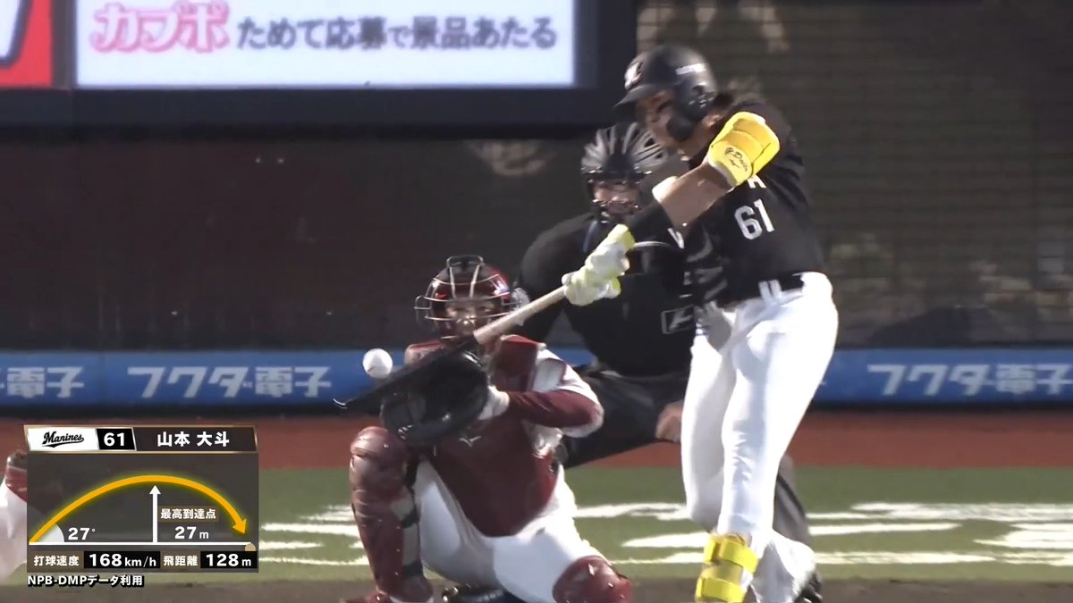 今度はバックスクリーンまで持っていく!💪 今日二本目のダイナマイト大斗炸裂!💥💥 千葉ロッテ 山本大斗 選手の今シーズン第4号ソロホームラン!🌈