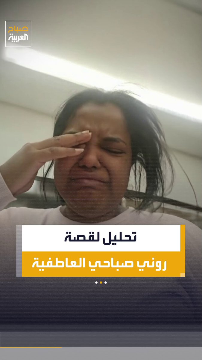 روني صباحي تتحدث عن حبها لفنان تزوج من غيرها.. تحليل لمشاعر المؤثرة السودانية وتفاصيل قصتها التي أثارت التفاعل