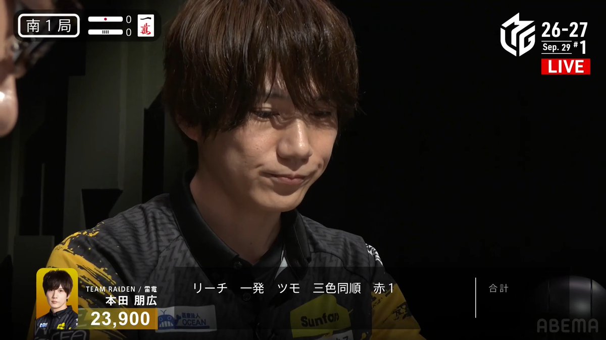 #Mリーグ 2026-27試合ダイジェスト📹 南1局 #本田朋広 選手の跳満ツモ！ -白卓- 大物手が続くこのゲーム 本田選手も負けじとカン🀋の三色リーチ！ これを鮮やかに一発ツモ！ 3000・6000のアガリでまずは3着目に浮上⚡ 👇動画タップで今すぐ無料視聴
