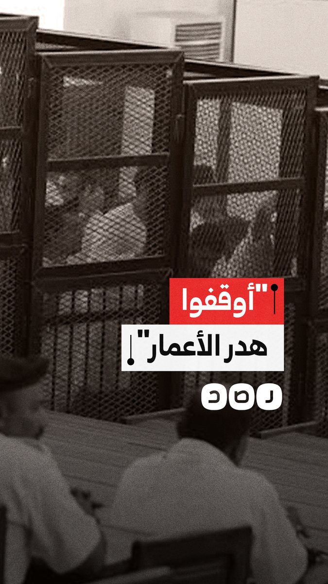 "أوقفوا هدر الأعمار".. استغاثة من المعتقلين لشيخ الأزهر والمسؤولين وإضراب جماعي مرتقب عن الطعام
