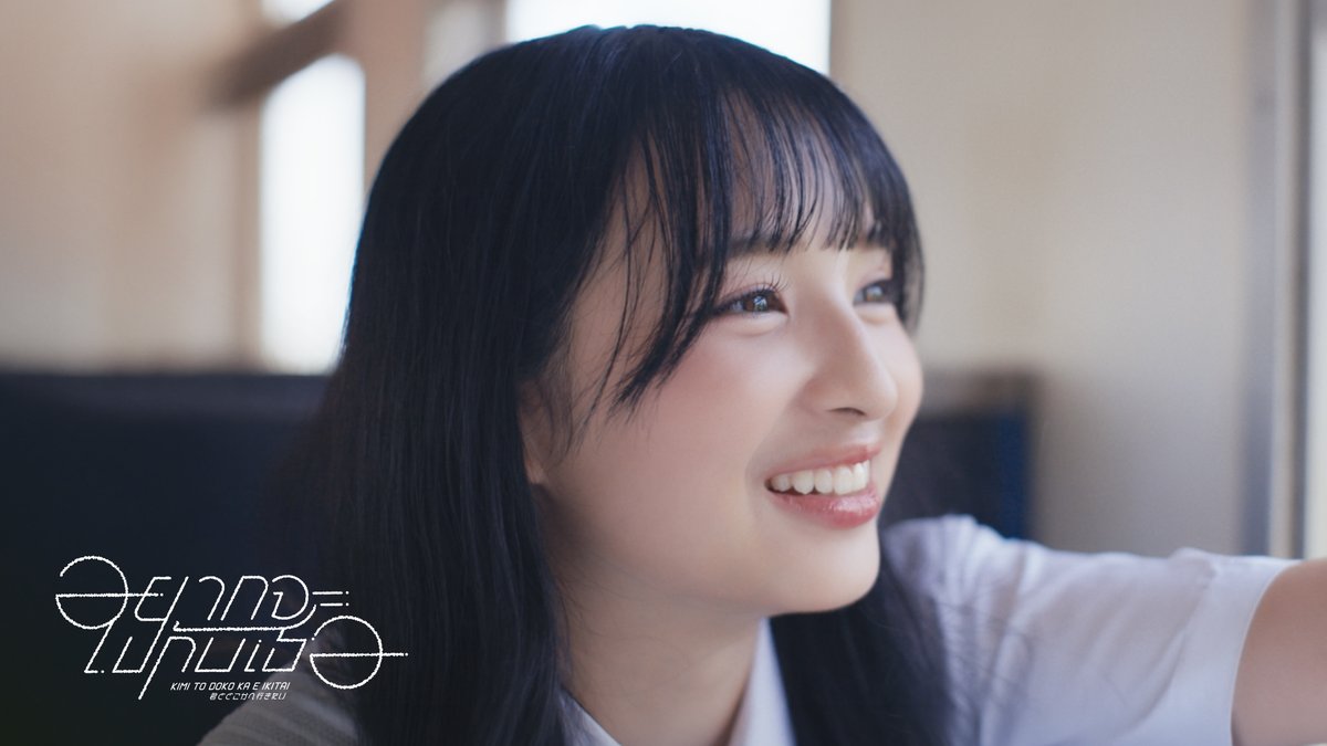 [🚆☁️] #KimitoDokokaeIkitaiTH 🚆 Kalnyarat Panphiphat #JanryBNK48 3 OCT 2026 First Performance & MV Premiere #BNK48CGM48FanFestival2026 BNK48 & CGM48 Special Single “Kimi to Doko ka e Ikitai – อยากจะไปกับเธอ” Pre-Order @ #君とどこかへ行きたい #BNK48CGM48_GE2026 #BNK48 #CGM48