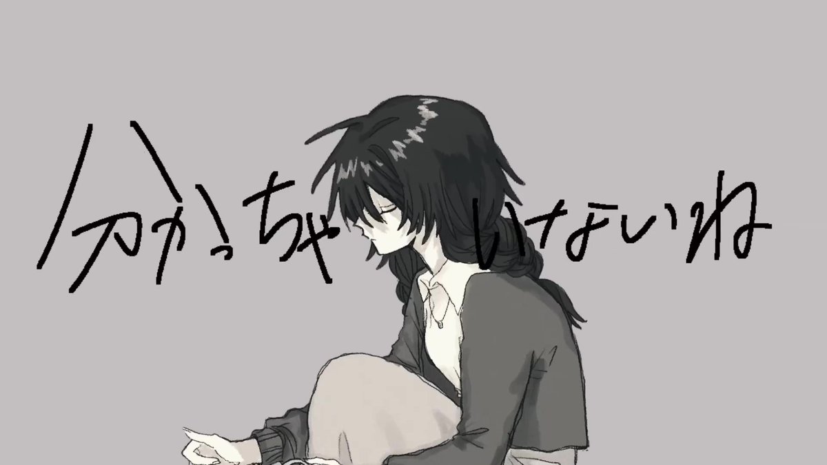 分かっちゃいないね / monet #cover