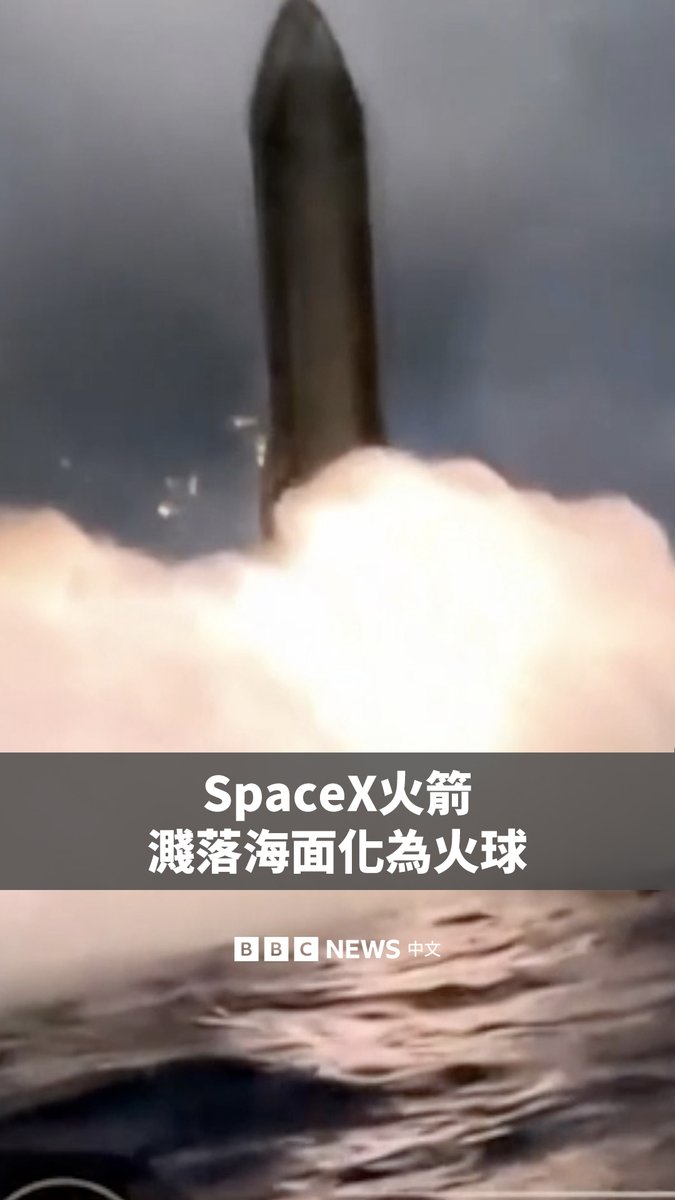 美国SpaceX“星舰”(Starship)飞船周一实现首次地球轨道飞行,成功部署26颗卫星,但试飞任务较原计划提前结束。 这枚火箭原定执行一项为期10小时的任务,但在升空约3小时后,决定提前返回地球。最终其溅落在太平洋,一度爆炸起火。
