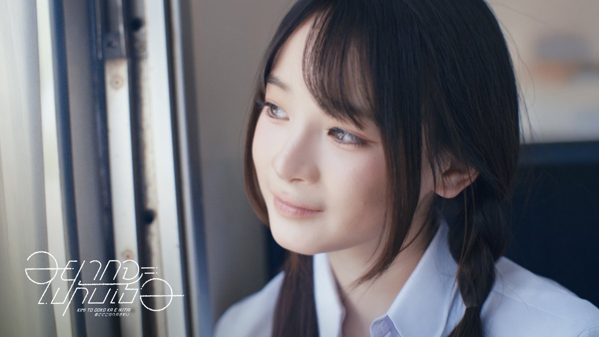 [🚆☁️] #KimitoDokokaeIkitaiTH 🚆 Nutnicha Lertkiattikun #LewlewCGM48 3 OCT 2026 First Performance & MV Premiere #BNK48CGM48FanFestival2026 BNK48 & CGM48 Special Single “Kimi to Doko ka e Ikitai – อยากจะไปกับเธอ” Pre-Order @ #君とどこかへ行きたい #BNK48CGM48_GE2026 #BNK48 #CGM48