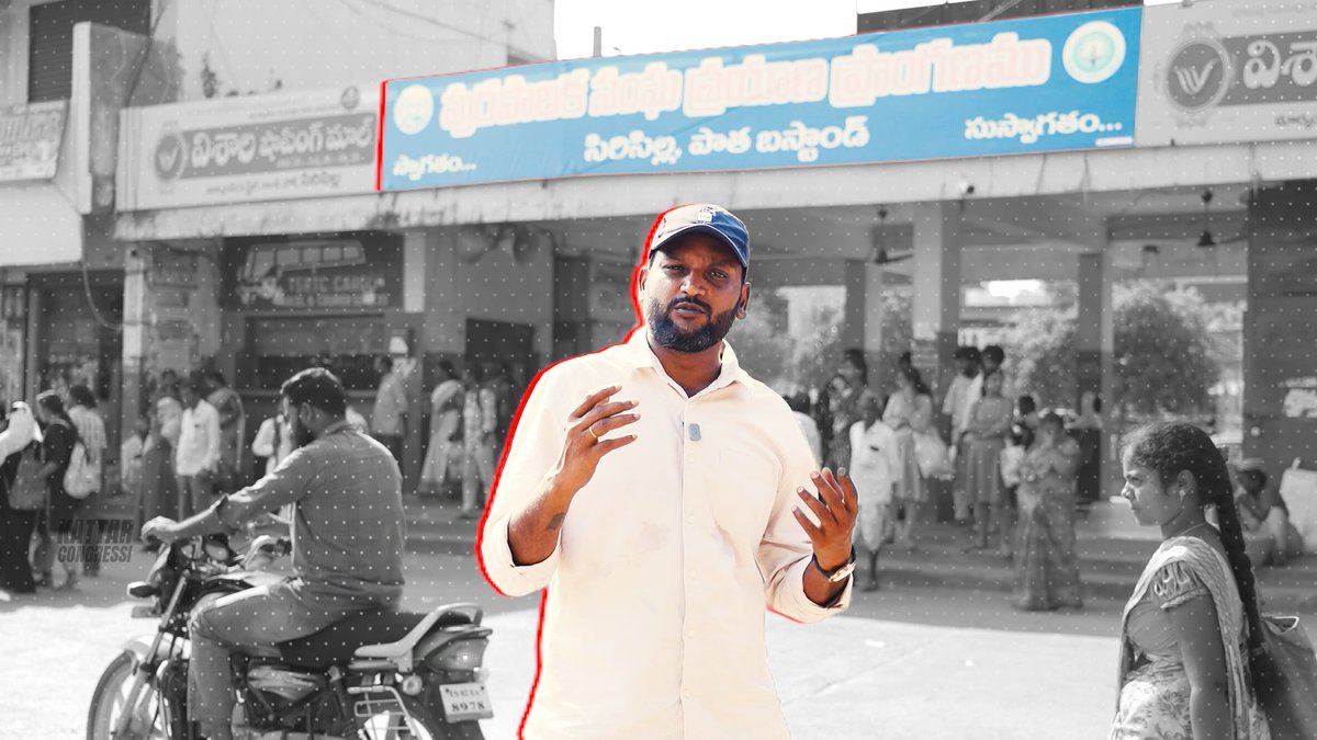 17 ఏళ్లు ఎమ్మెల్యే… 10 ఏళ్ల మంత్రి… కానీ సిరిసిల్లకు బస్స్టాండ్ కరువు! ఎయిర్పోర్ట్కి వెళ్లి ఎయిర్బస్లు ఎక్కే కేటీఆర్కి, సిరిసిల్ల బస్స్టాండ్ ఇబ్బందులు కనిపించవా? మహిళలకి కనీసం వాష్ రూమ్స్ నిర్మించాలన్న ధ్యాస లేదా? #Siricilla #KTR