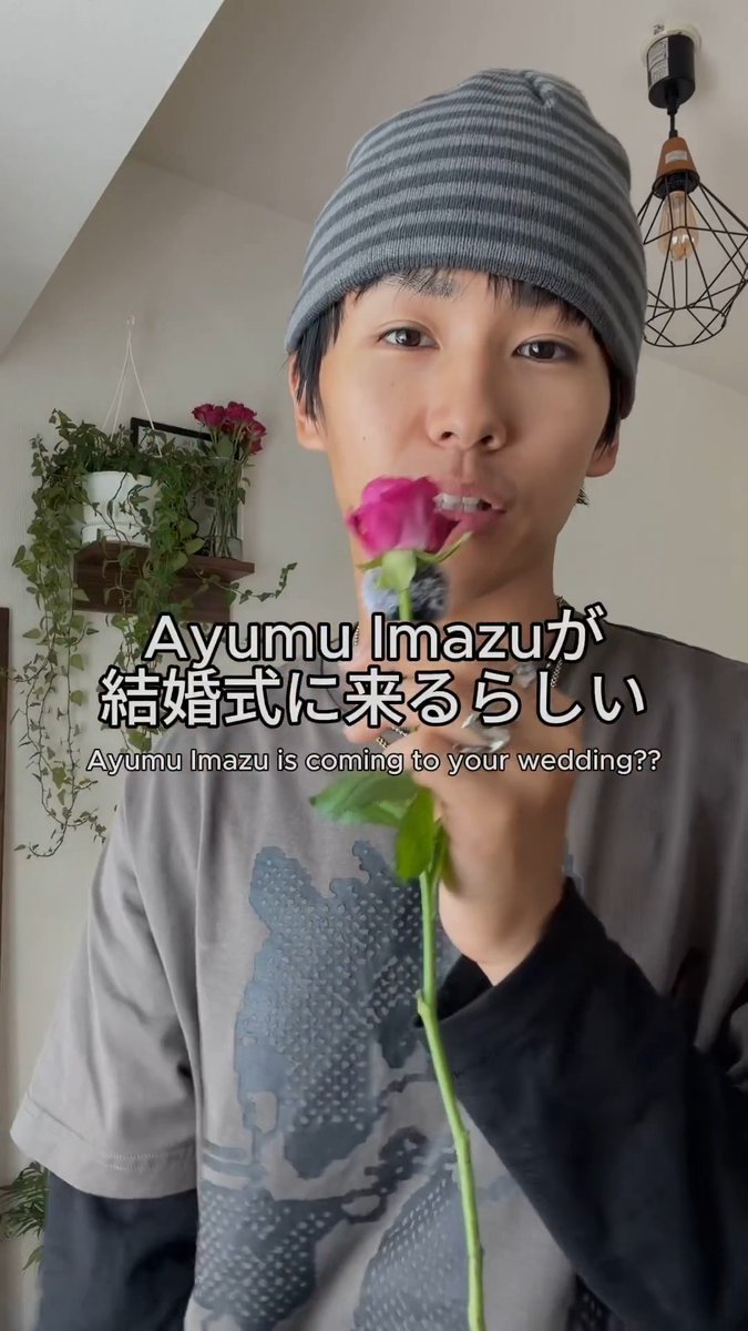 新郎の皆さま、お待ちしております🤫 Ayumu Imazu
