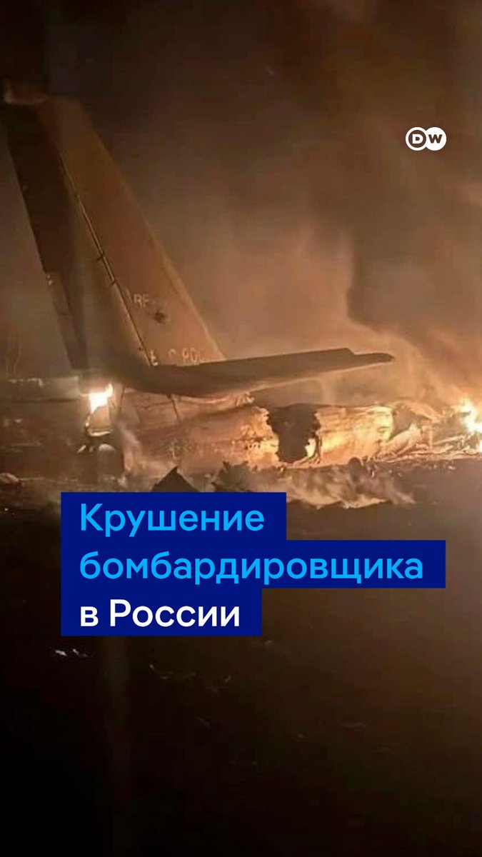 Кадры с места крушения бомбардировщика Ту-95 в Амурской области. На борту находились 7 военных, шесть погибли, один выжил. О причинах крушения не сообщается