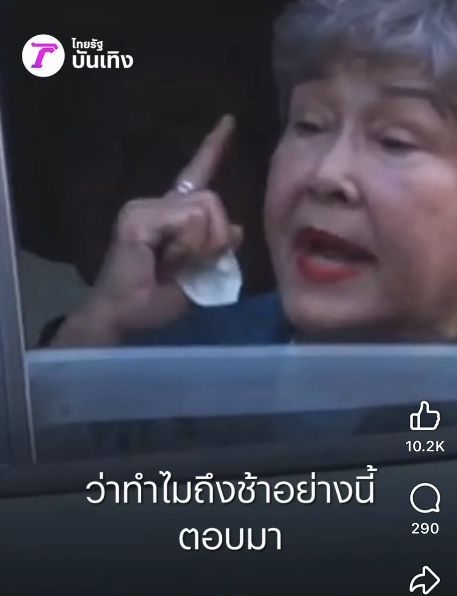 แม่ปุ๊ : พูดก็ไม่ทำและก็ไม่ทำอย่างที่พูด‼️ 💥กินภาษีประชาชนทุกโครงการ รวยแต่พวกมันเอง พูดแล้วไม่ทำเ-ี้ยอะไรสักอย่าง #น้ำท่วม #น้ำท่วม69 #ฝนตกน้ำท่วม