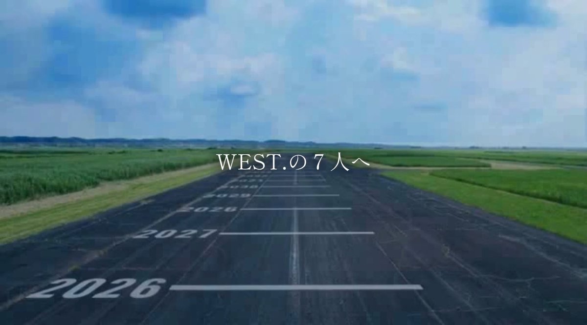 今日で、7人のWESTꓸが最後だ。 まだこの言葉を書くことにも、どこか現実味がない。 WESTꓸを好きになって、たくさん笑った。たくさん泣いた。 会える日を楽しみにして、チケットを握りしめ、何を着ていこう、何を持っていこうと考え、会いに行き。 ライブが終われば「やっぱ最高だな」と余韻に浸りながら友だちと本人不在打ち上げで乾杯。 何気ないブログの一言に救われたり、くだらないことで笑ったり、7人がわちゃわちゃしているだけで嬉しかったり。 そんな日々が、私の生活の中に当たり前みたいに存在してた。 WESTꓸがいることが当たり前で、7人でいることが当たり前で、またすぐ会えると思ってた。 だからこそ、今こうして「最後」という言葉を使わなきゃいけないことが、やっぱり寂しい。 もっと7人を見たかった。 もっと7人で笑っているところを見たかった。 もっとくだらないことで騒いでいるところも、ステージの上でふざけているところも、歌っているところも、7人にしか作れない空気を、まだまだ見ていたかった。 正直、全部を綺麗な思い出にできるほど、私は器用じゃないんだけども。 楽しかったことだけじゃない。嬉しかったことだけじゃない。悲しかったことも、悔しかったことも、どうしてって思ったことも、受け入れられなかったことも、たくさんあった。 それでも、振り返ってみれば、私の中に残っているのは、やっぱり7人と過ごした時間そのものなんだと思います。 7人がくれた言葉。 7人が歌ってくれた歌。 7人が見せてくれた景色。 7人の笑っていた顔。 会場いっぱいに響いた声。 自然に会場に広がる虹色。 広い夜空の下で一緒に見た花火。 一緒に笑った時間。 一緒に泣いた時間。 そのひとつひとつが、私の人生の中にちゃんと残っています。 WESTꓸを好きにならなかったら出会えなかった人も、行かなかった場所も、見なかった景色も、知らなかった感情も、きっとたくさんある。 WESTꓸを好きだったことで、私の日常は確かに変わりました。 しんどい日にも、WESTꓸがいた。 何もしたくない日にも、WESTꓸを見れば笑えた。 楽しみが欲しい日には、次に会える日を楽しみにできた。 「推し」という言葉だけでは片付けられないくらい、WESTꓸは私の生活の一部でした。 だから、今日で終わるからといって、その時間まで終わってしまうわけじゃないと思っています。 7人が7人でいた時間は、もう誰にも消せない。 どんな未来になっても、7人でWESTꓸとして歩いてきた時間がなくなることはない。 7人が出会ったことも、7人で始めたことも、7人で笑ったことも、7人で泣いたことも、7人でここまで来たことも。 全部、本当のことだから。 私はたぶん、これから先もふとした瞬間に「WESTꓸが7人だったらどうなってたんやろ」って思うんだと思う。 誰かの新しい曲を聴いたとき。どこかでWESTꓸの曲が流れたとき。昔の映像を見返したとき。7人の名前を見たとき。 虹を、見た時。 きっと何度でも、7人だった頃を思い出す。 忘れなくていい。綺麗に忘れなくていい。無理に前を向かなくてもいい。 大切だったものが終わるとき、寂しいと思うくらい大切にできたこと自体が、きっと幸せなことなんだなと思えます。