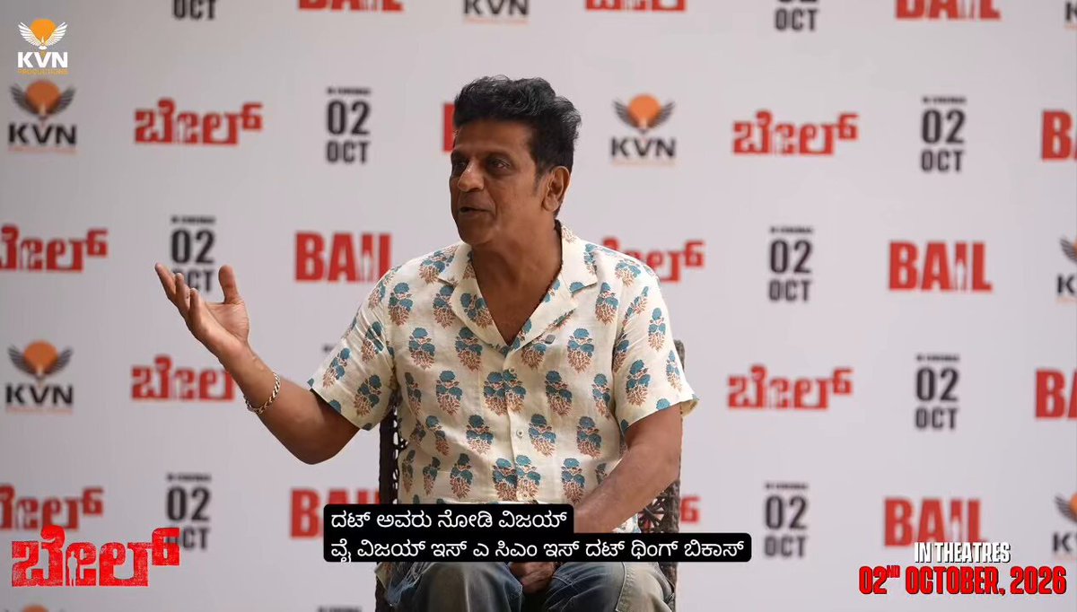 Vijay has become one of the finest CM ever produced in India - DrShivaRajkumar