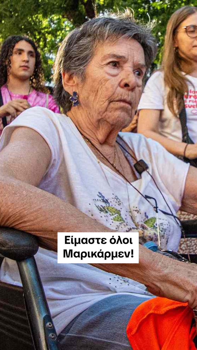 Μαζί με τους διαδηλωτές στη Μαδρίτη που διαμαρτύρονται για τη στεγαστική κρίση. Το σύνθημα είναι ένα: «Είμαστε όλοι Μαρικάρμεν»! Η 87χρονη που οδηγήθηκε σε έξωση από εταιρεία ακινήτων, όταν δεν μπόρεσε να πληρώσει το ενοίκιό της, αφού τριπλασιάστηκε η τιμή του, έγινε σύμβολο ενάντια στην κερδοσκοπία των funds. Και χάρη στον αγώνα των νέων, η Μαρικάρμεν δικαιώνεται. Αυτή η μάχη πρέπει να κερδηθεί και στην Ελλάδα και σε ολόκληρη την Ευρώπη.