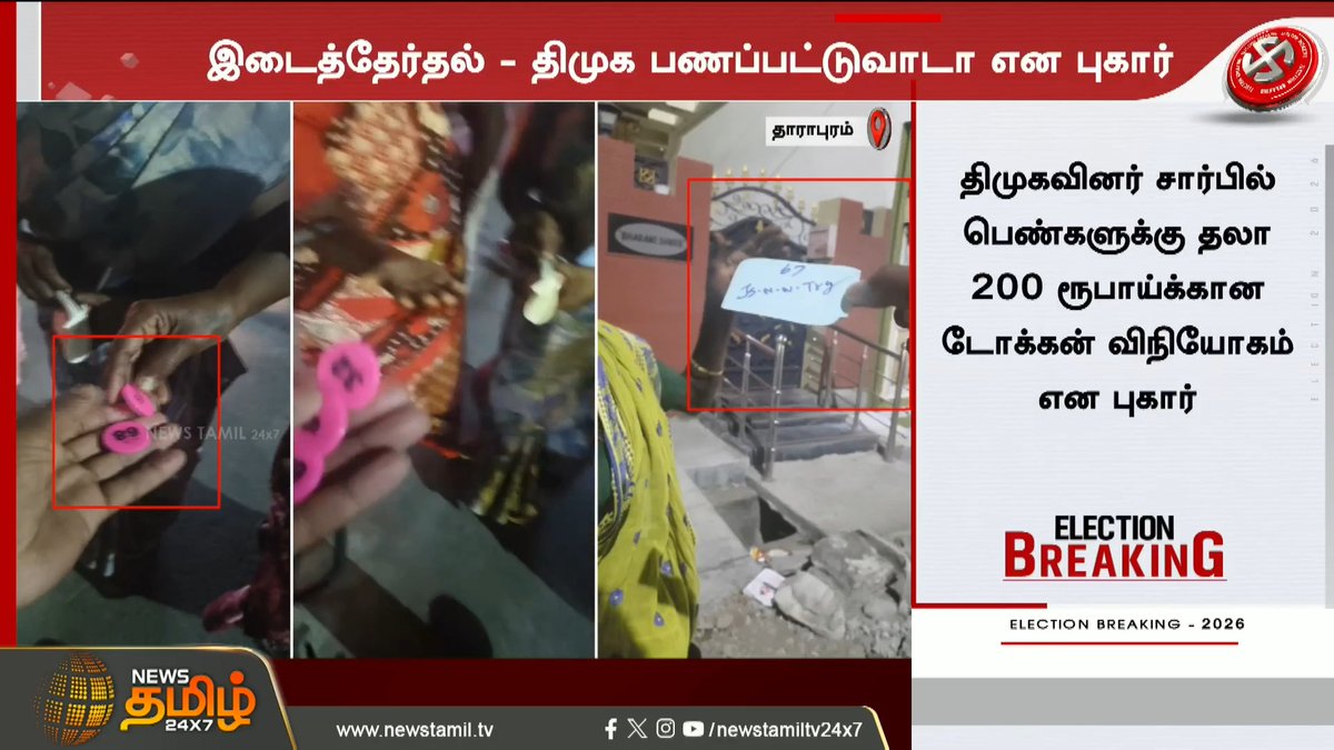 ஒன்னும் தெரியாத மாதிரி பேசி, செம்மயா Proof gather பண்ணுறான் 😂🔥 இப்படி Udhay காசு குடுத்து கூட்டத்த கூட்ட, நாலு பேரு…see more