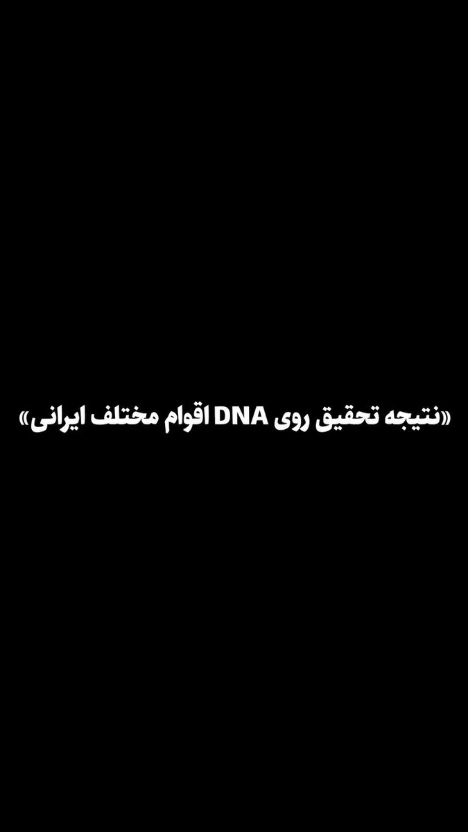 همه با یک نام نشان به تفاوت هر رنگ زبان #ایران