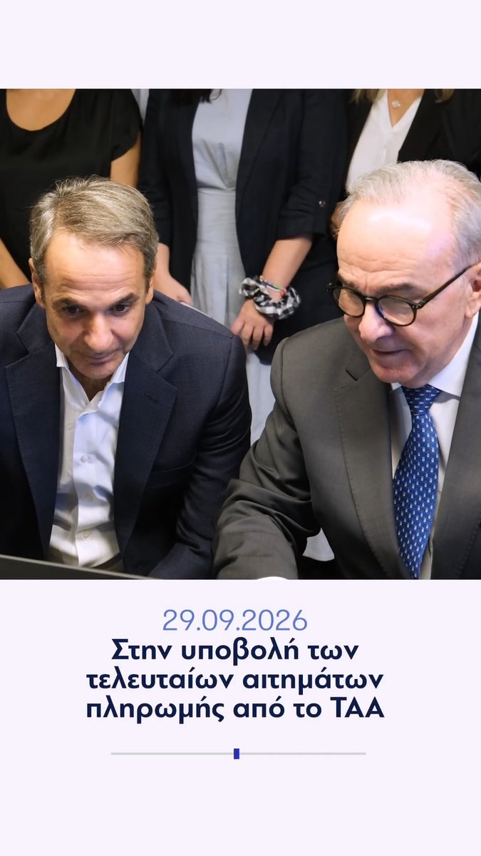 Με το Ταμείο Ανάκαμψης καταφέραμε να εξασφαλίσουμε 36 δισ. ευρώ που κατευθύνθηκαν στην οικονομία, σε επενδύσεις, στο ψηφιακό κράτος, στην υγεία, στην παιδεία. Οι μεγάλοι ωφελημένοι είναι όλες οι Ελληνίδες και όλοι οι Έλληνες, οι οποίοι βλέπουν ότι τελικά δεν χάθηκε ούτε ένα ευρώ.