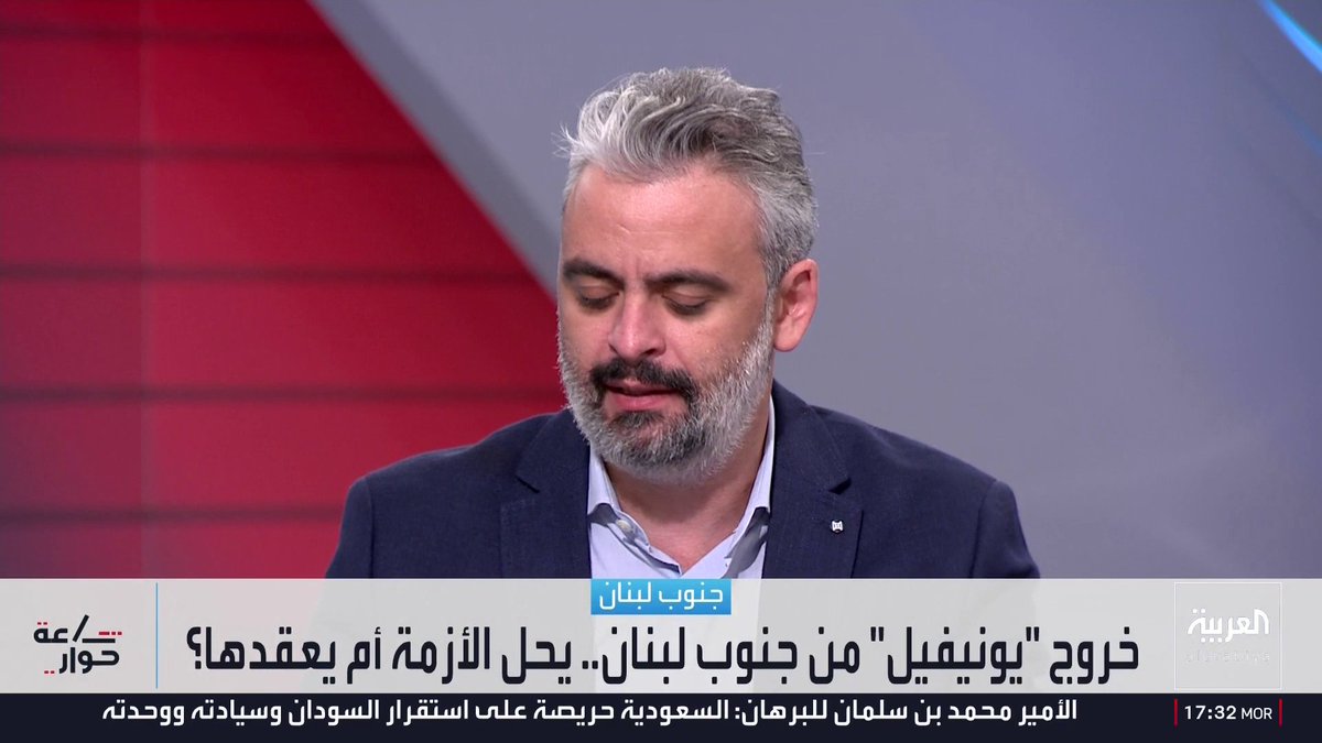 الصحفي في العربية أيمن أبوشقرا: لبنان يتحرك دبلوماسيا باتجاه الدفع نحو تشكيل قوة بديلة برعاية أممية لملء الفراغ الأمني المحتمل وتفادي التداعيات المترتبة على انسحاب قوات اليونيفيل.. ومستشار العربية للشؤون العسكرية رياض قهوجي: "دويلة حزب الله" لا تزال موجودة داخل مفاصل الدولة العميقة في لبنان.. واستراتيجية إدارة ترمب تهدف إلى تفكيك وإنهاء أدوار المليشيات المسلحة في المنطقة