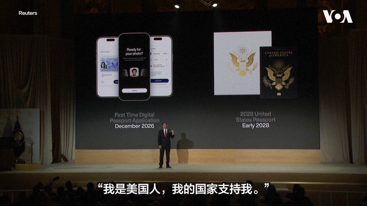美国国务卿卢比奥(Marco Rubio)9月29日公布2028年版美国护照。新版护照以白头鹰为设计主轴,翻动内页时,白头鹰仿佛展翅飞越美国250年历史。卢比奥表示,美国公民身份是神圣的,美国护照无论走到世界任何地方,都传递着同一个信息:“我是美国人,我的国家支持我。” 更多👉