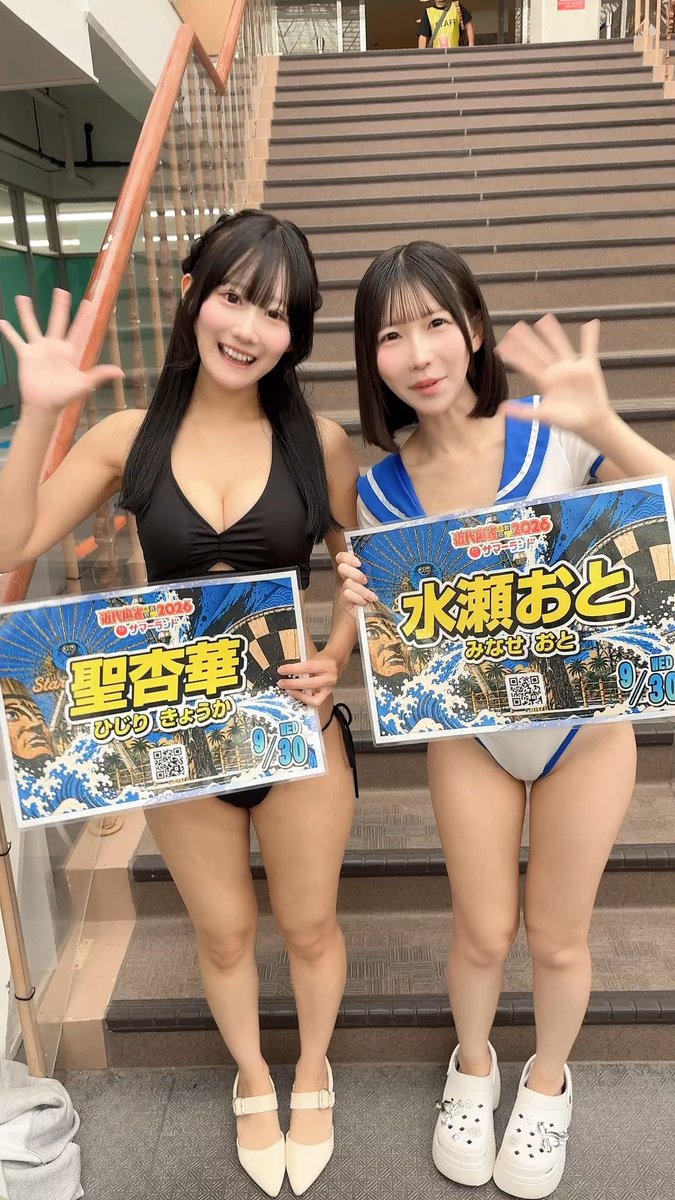 【突撃裏側キンマー‼️📸】 水瀬おとちゃん水瀬おと【MiXBeRRY】 聖杏華ちゃん聖 杏華【MiX BeRRY】 お2人に突撃しました🙆‍♀️🎤 メロメロにしてくれるおとちゃんと ランウェイ終わりの杏華ちゃんから コメント頂きました✨️✨️ 1部行ってらっしゃい〜〜〜！！！ #近代麻雀水着祭2026 #いかなきゃキンマー