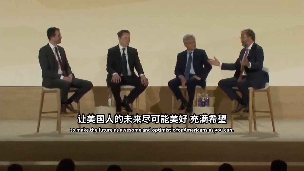 马斯克、黄仁勋，再加上 Anthropic 的 Tom Brown，三个人坐在一起聊 AI：中英字幕完整版 ⬇️
