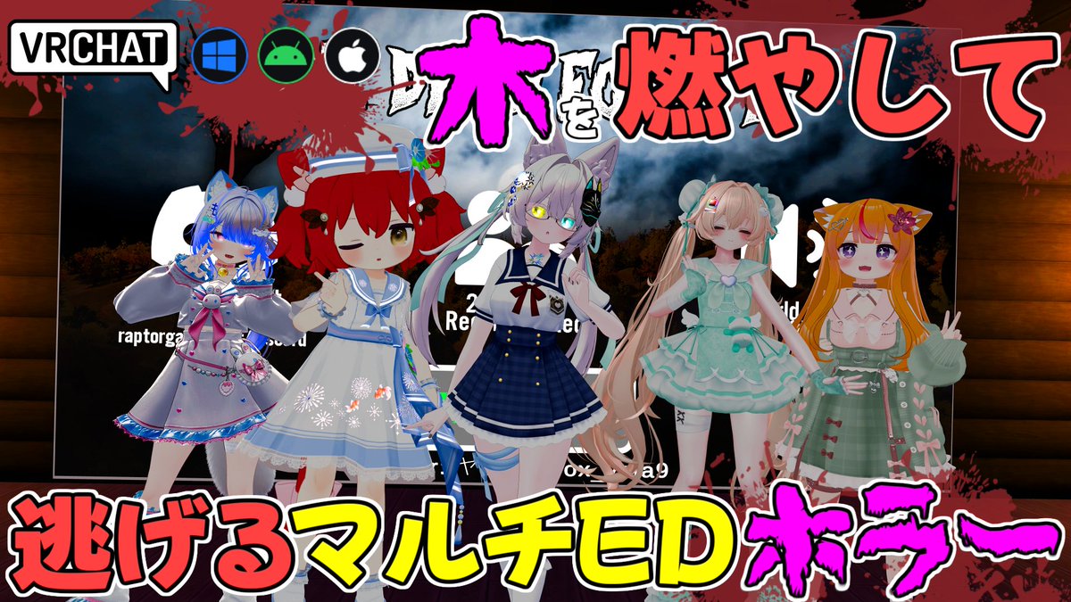 World:The Dead Forest ［Spookality 2026］(IOS対応) By:RaptorGamez マルチエンド型雰囲気ホラーワールド 背後から迫る木を松明で燃やして振り払いながら脱出条件を果たそう 複数クリア条件が設定されており、収集要素や実績要素もあり、繰り返し遊べます #VRChat_world紹介 #ヤタノの漫遊記