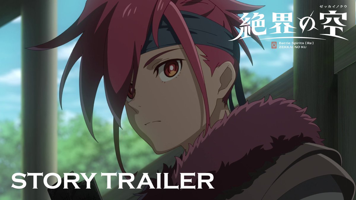 ◤特報◢ 『Battle Spirits [Re] 絶界の空』 2026年10月6日(火)より毎週火曜23時TOKYO MXほかにて放送決定！ Story Trailerを解禁！ 第1話はいよいよ来週放送！お見逃しなく！ #バトスピ #絶界の空 ＠bs_animation