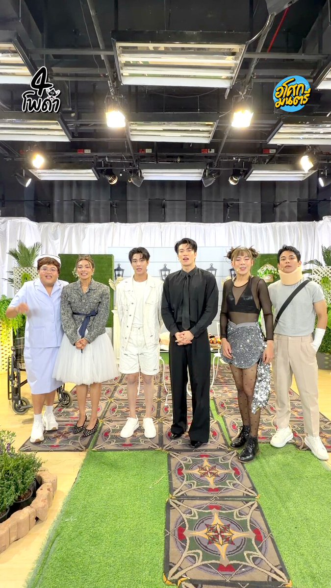 4 โพดำ เย็นนี้พบกับ “อิน-องศา” คู่จิ้นสุดฮอต ที่มาเสิร์ฟความหวานให้แฟนๆได้ฟรินจิกหมอน #4โพดำxInnOngsa วันนี้ 6 โมงเย็น #4โพดำ ทาง Youtube #อโศกมนตรี และ เวลา 22:00 น. ทางช่องวัน 31 #InnOngsa #อินองศา #กันนภัทร #แก้มวิชญาณี #โดมจารุวัฒน์ #ตั้มวราวุธ